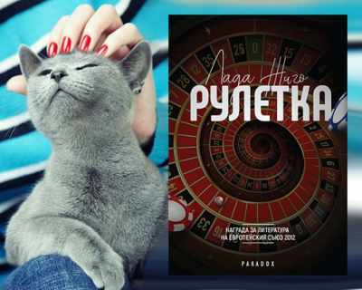 ИГРА: Имате ли ритуал или суеверие за късмет? ПРИКЛЮЧИ